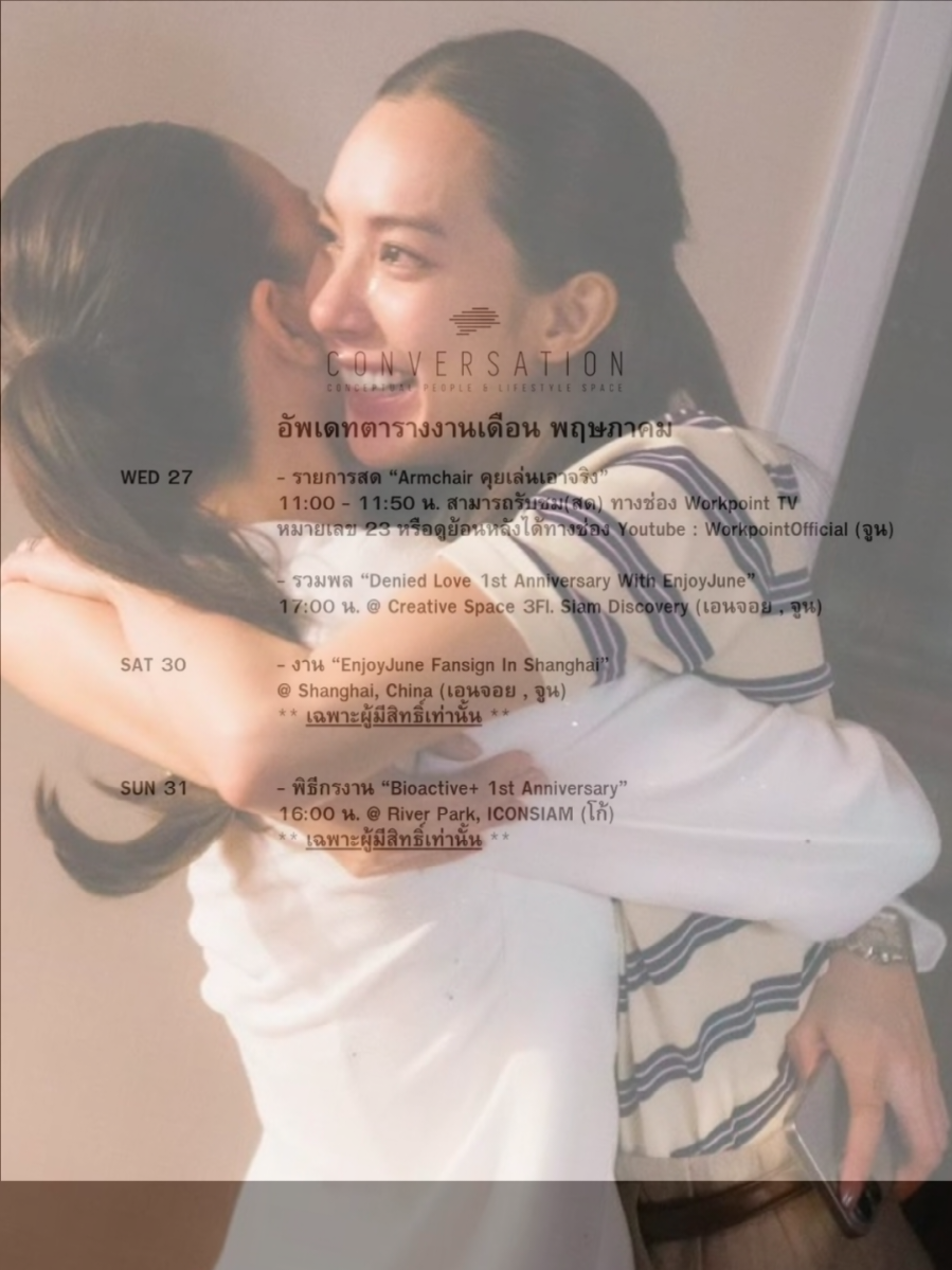 @ชอบ_ที่ตรงนี้มีคุณ