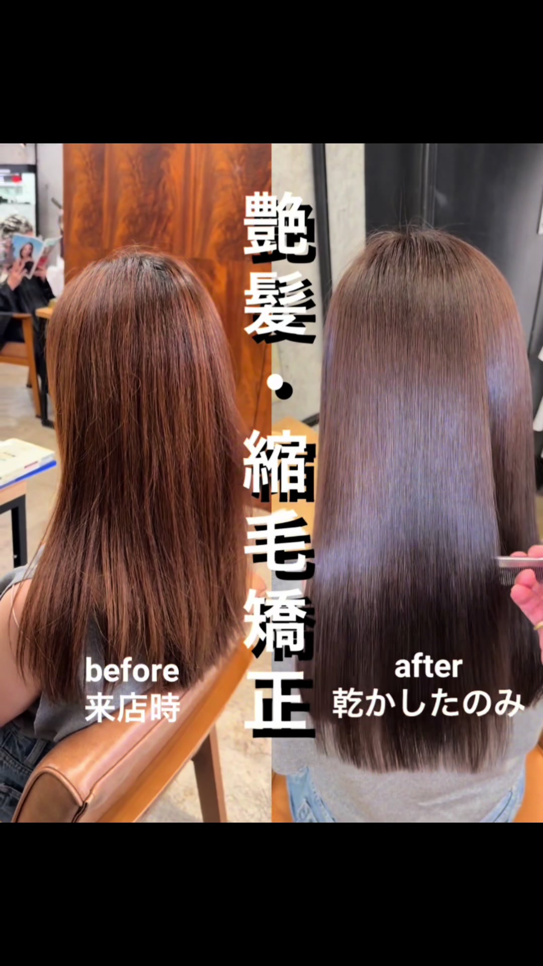 @表参道 縮毛矯正・髪質改善/吉原和磨
