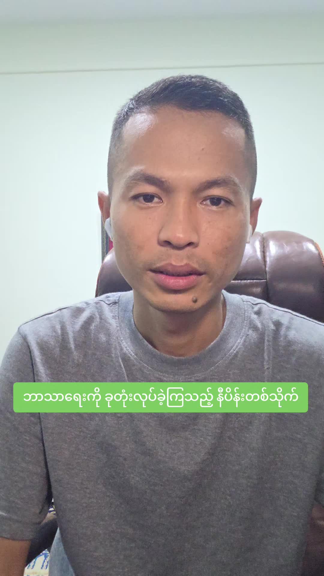 @U Kyaw Soe Oo(PeopleMedia)