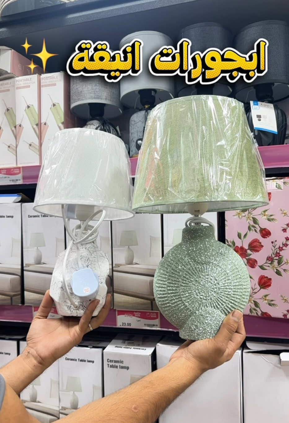 @بقشة جده