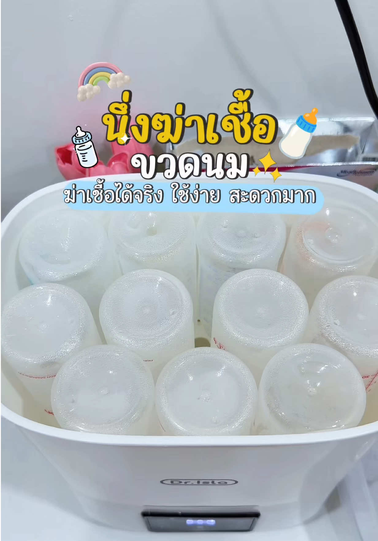 @แม่มล น้องมาสเตอร์