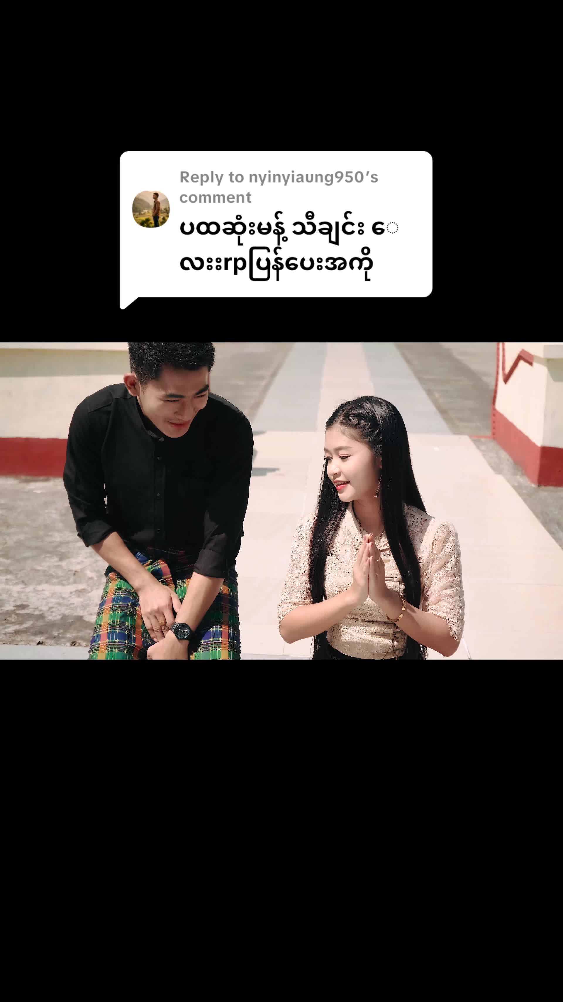 @Lin Htetသီချင်းချစ်မြတ်နိုးသူ