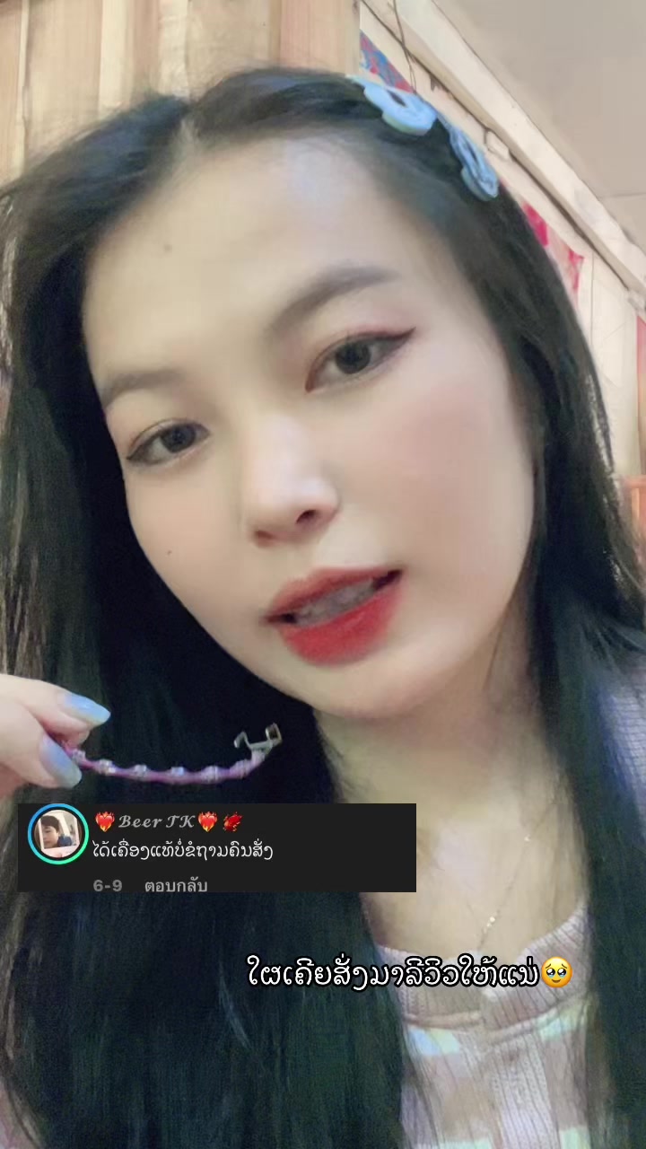 @ເພຈ.ແມ່ຄ້າຂາຍເຫລັກດັດຟັນ✨🛍️