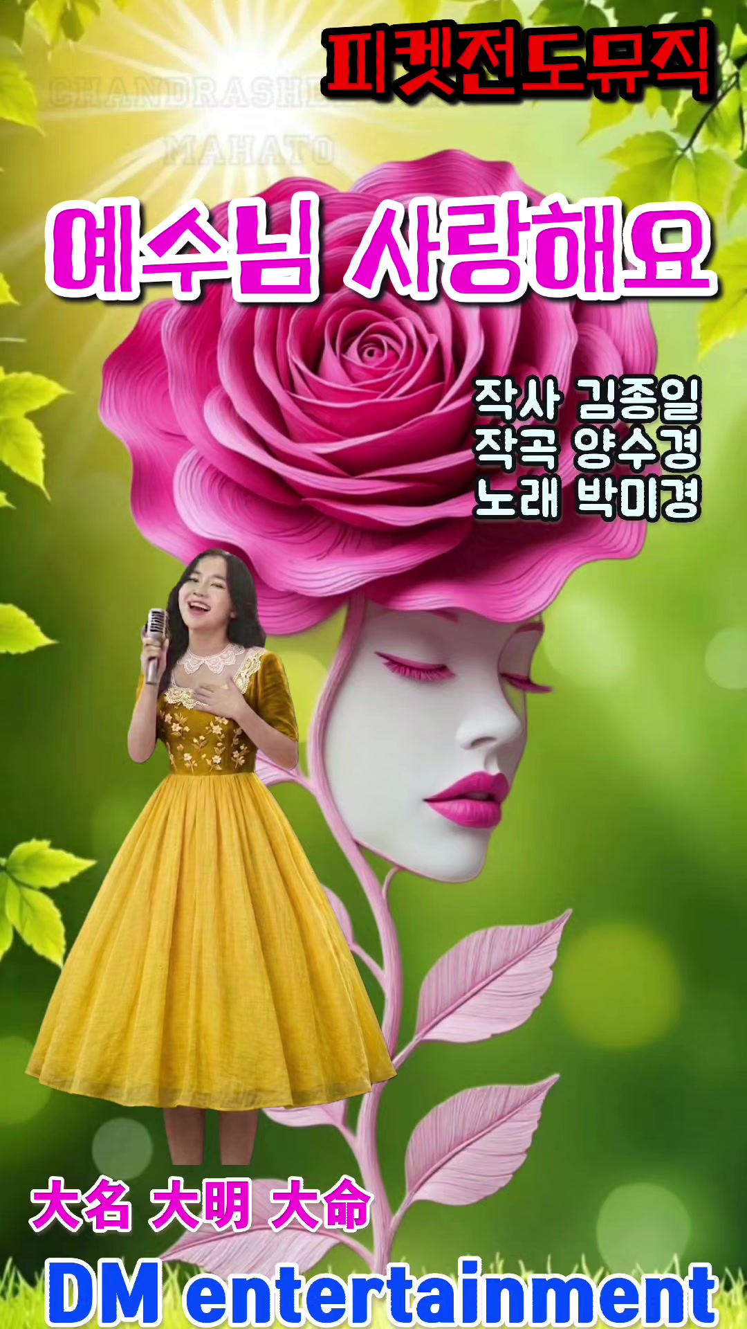 @피켓전도 김종일 목사