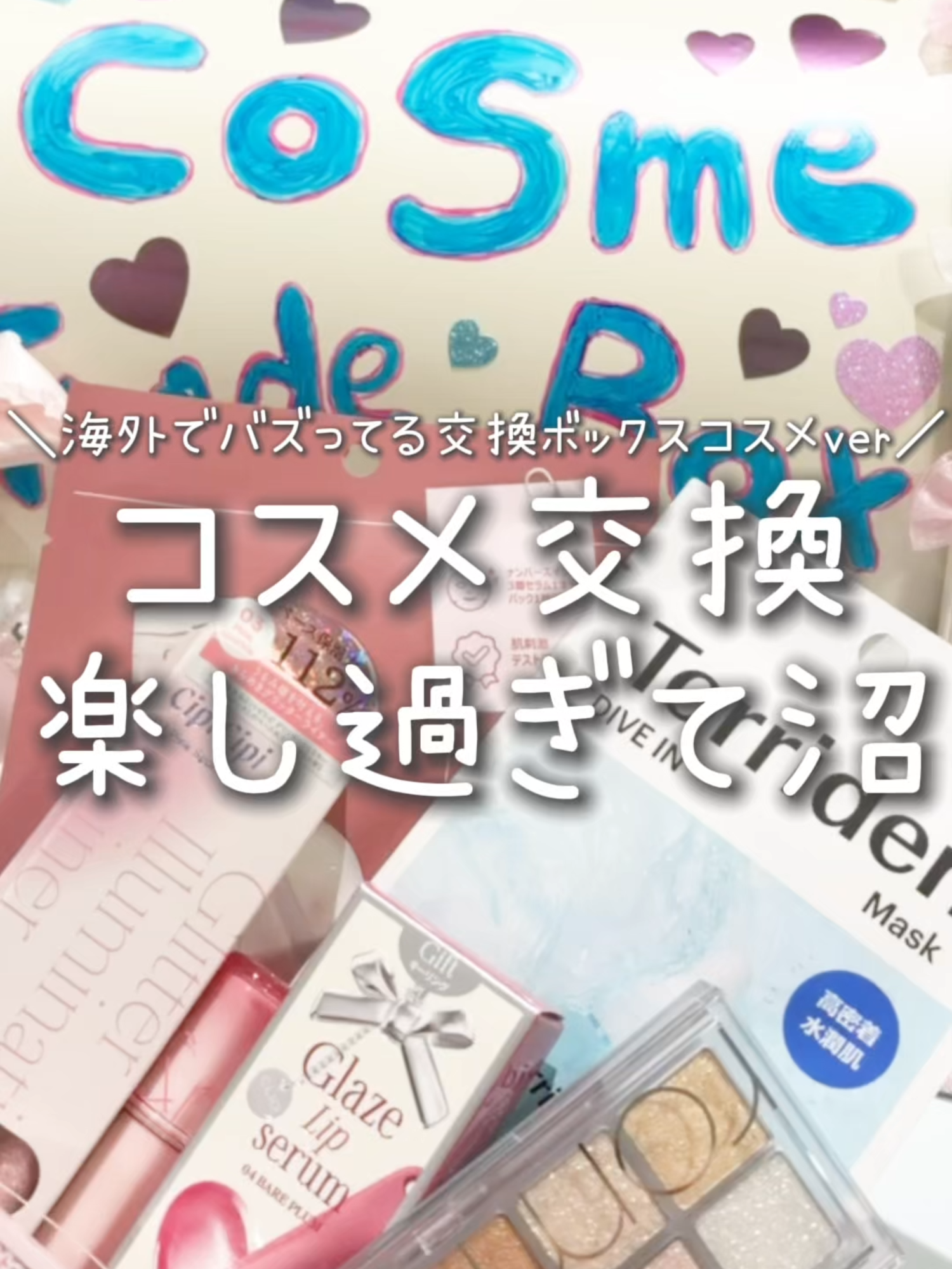 @LIPS編集部公式