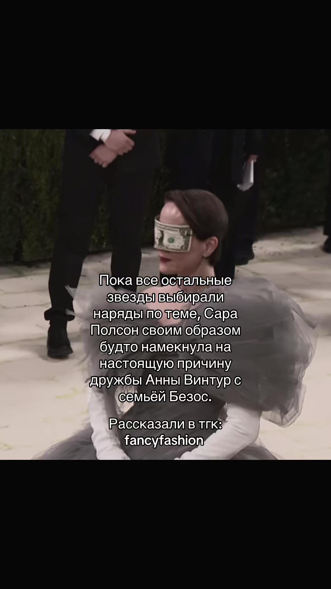 @тгк: fancyfashion