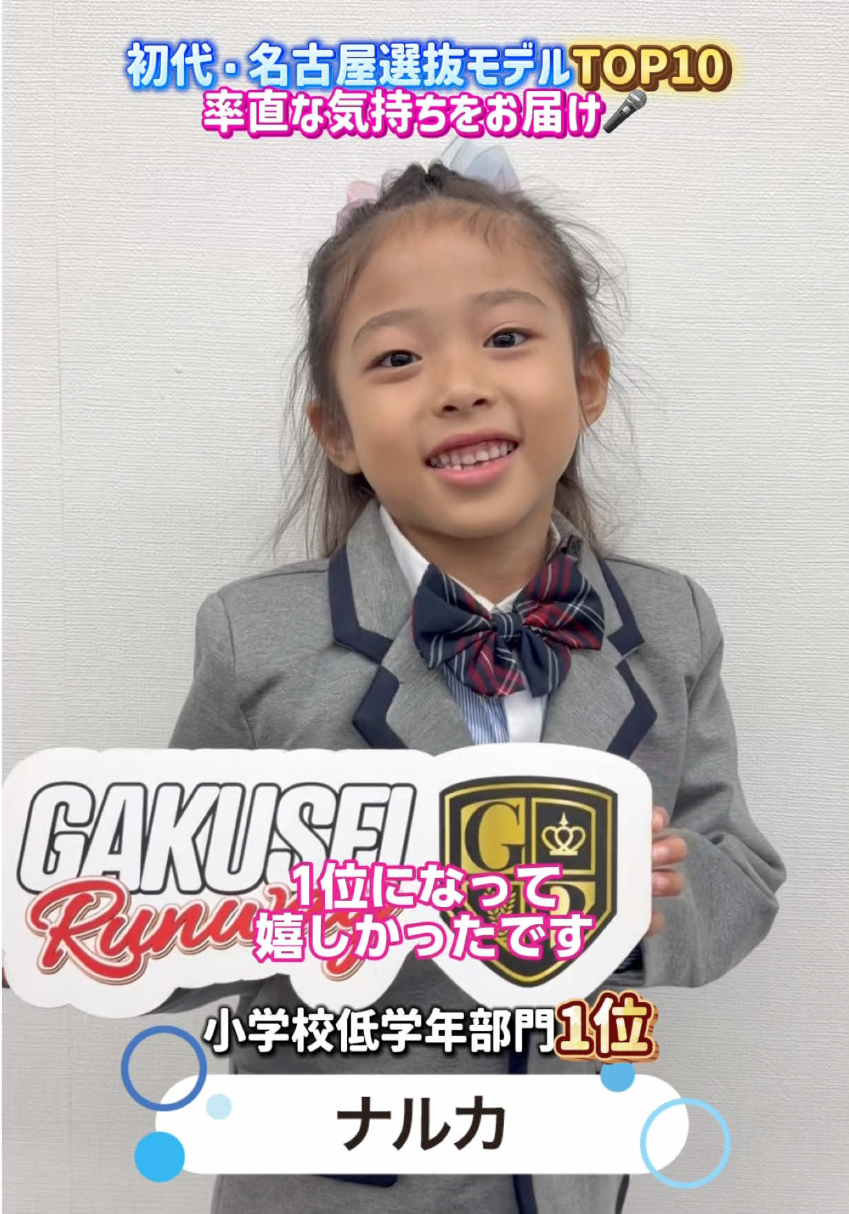 @【名古屋】GAKUSEI RUNWAY(学生ランウェイ)