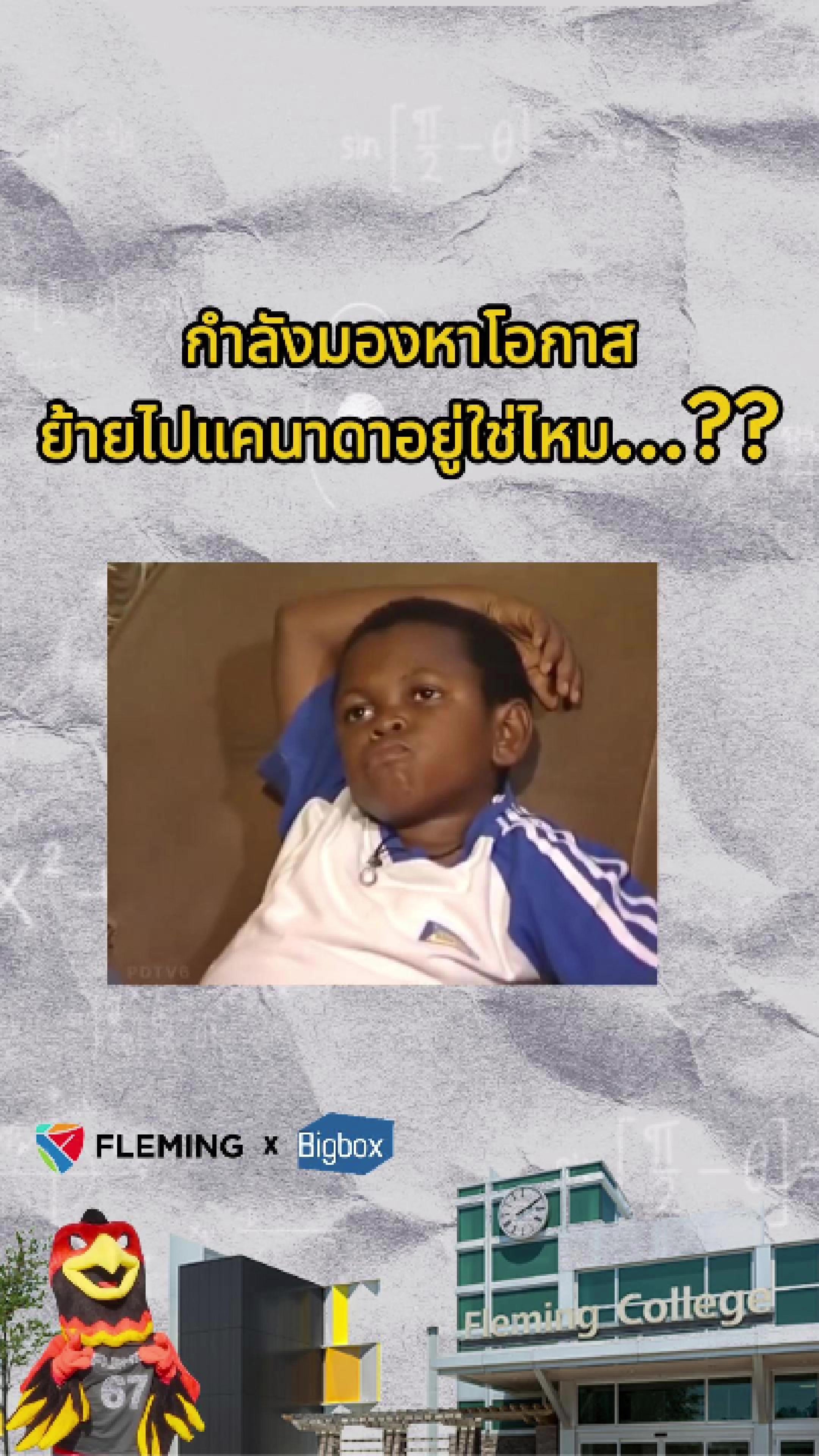@bigboxedu