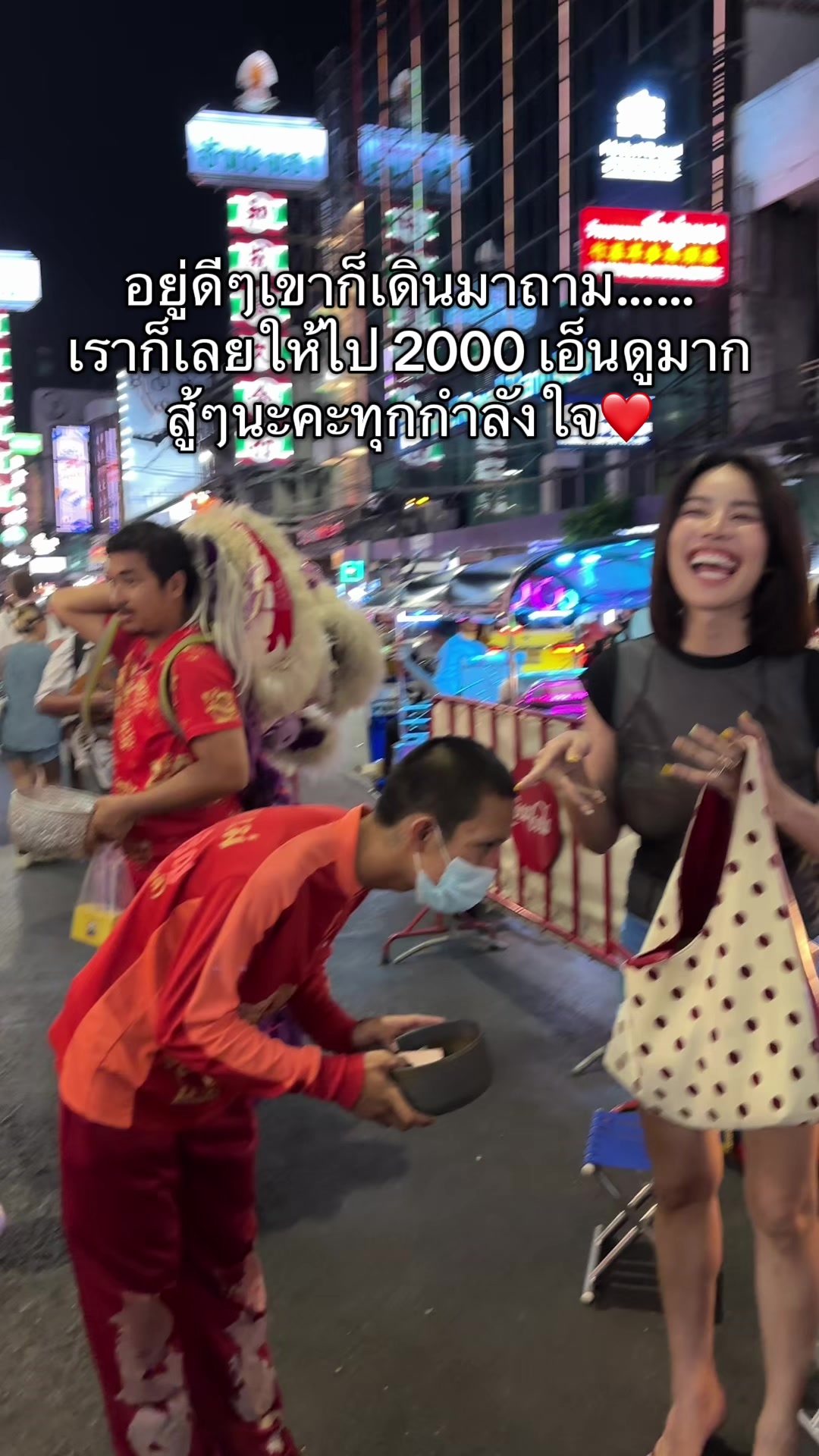 @นาราเครปกะเทย