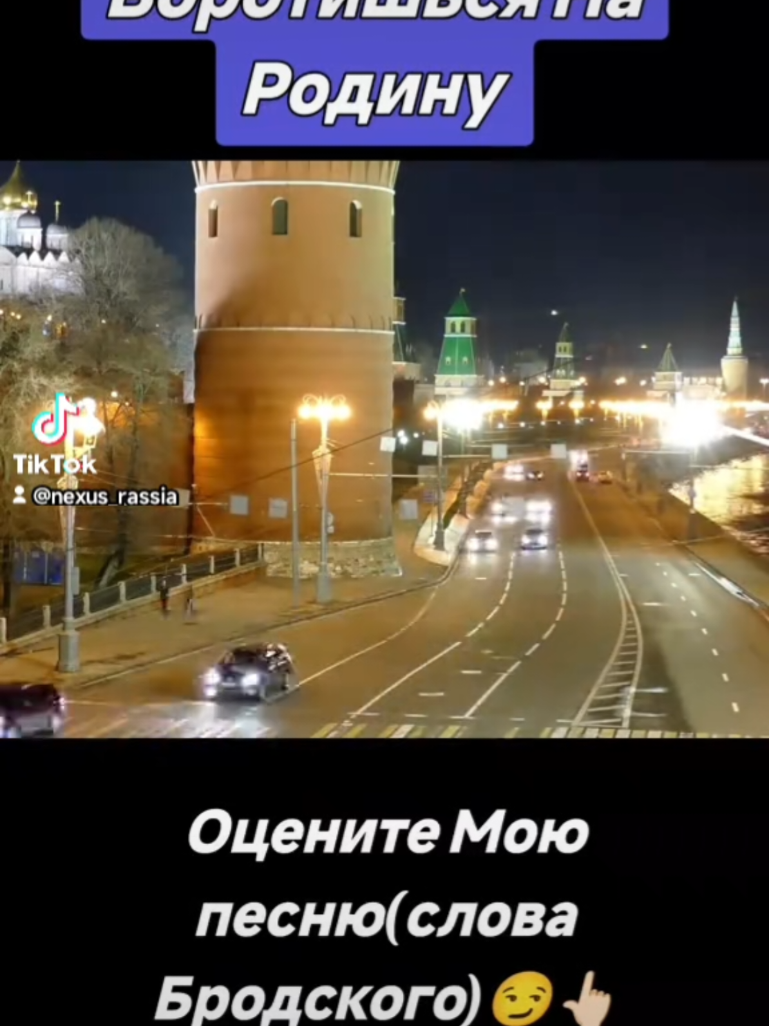 @🇷🇺НЕКСУС🇷🇺