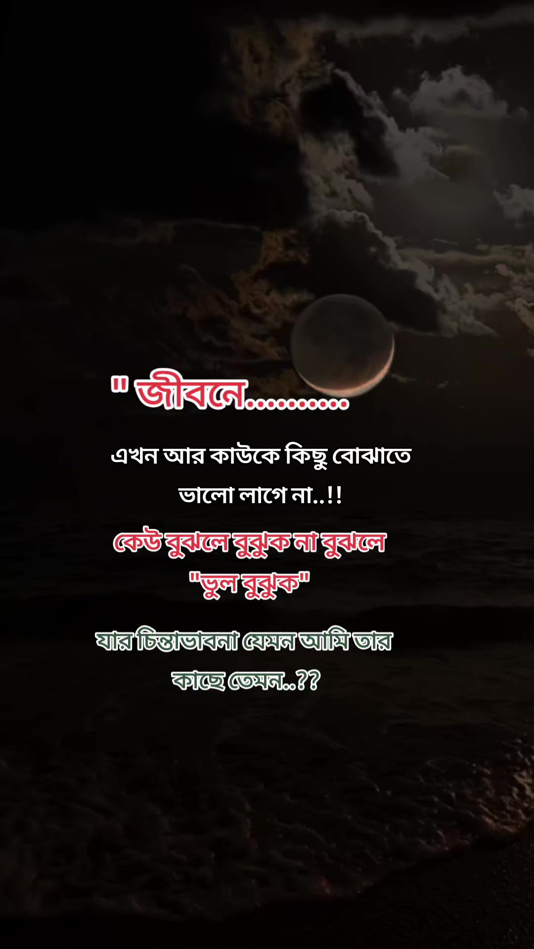 @mahika==ঘুম পাগলী 🌹🌹🌹🌹