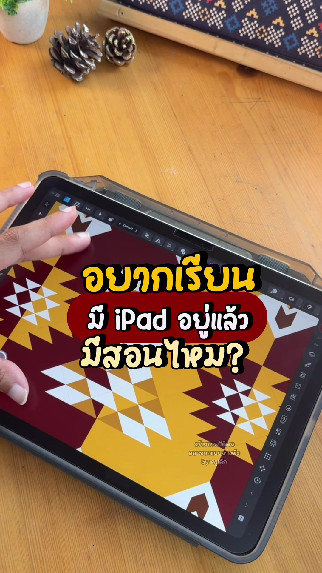 @สร้างภาพได้ผล