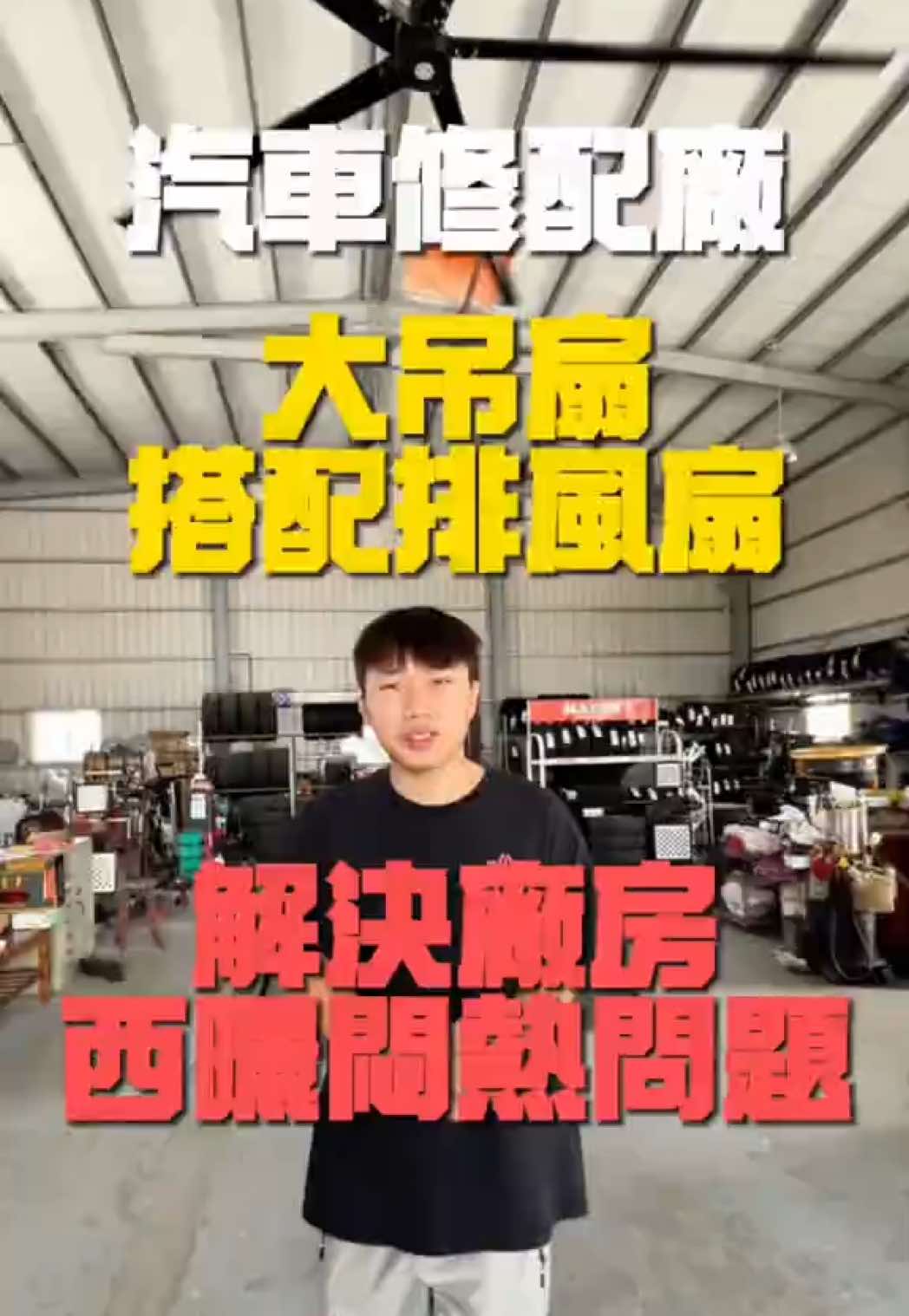 @孟鋒通風|MengFeng Fan