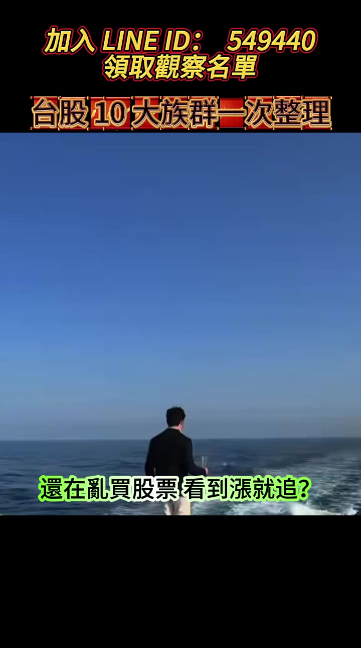 @股市戰法