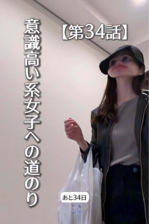 @【第2章】100日後に上司に告白する社畜アラサー