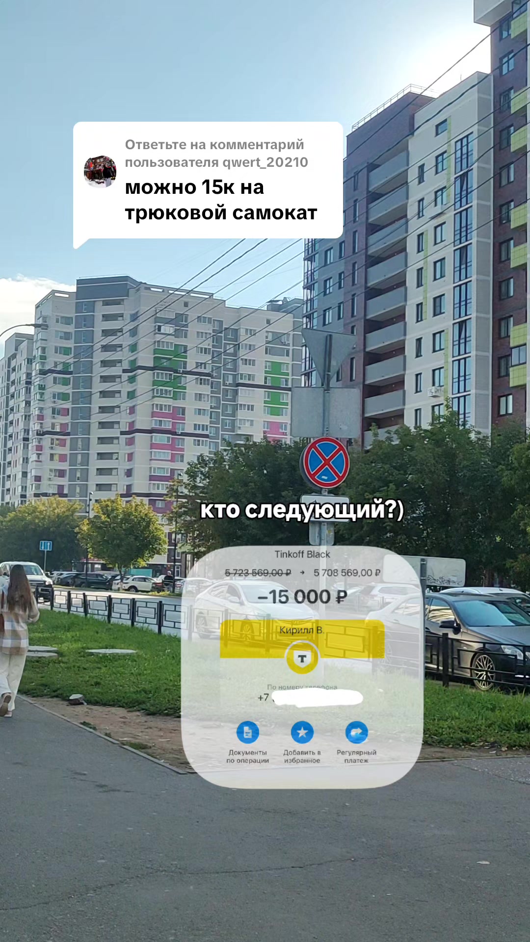 @sil закинь