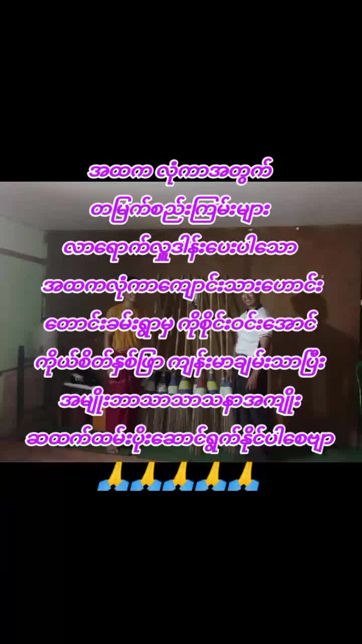 @Win Thura
