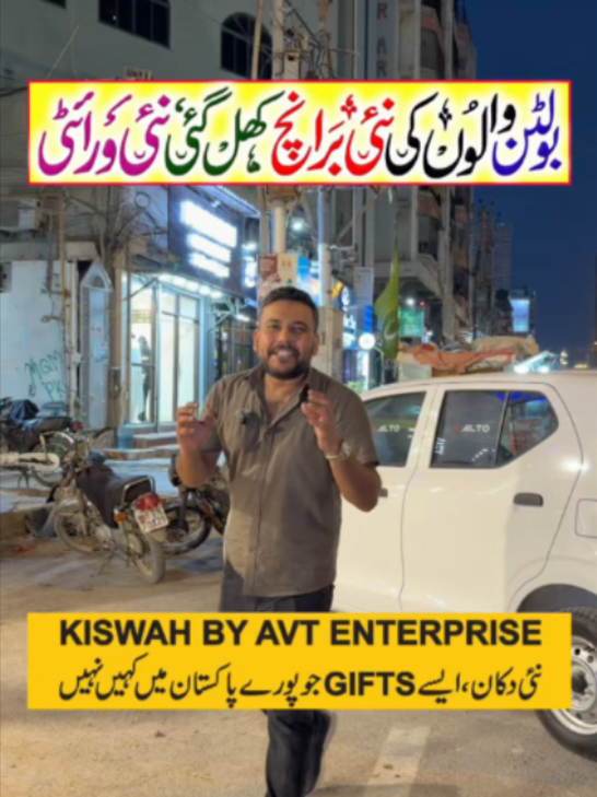@Karachi Ki Duniya 2
