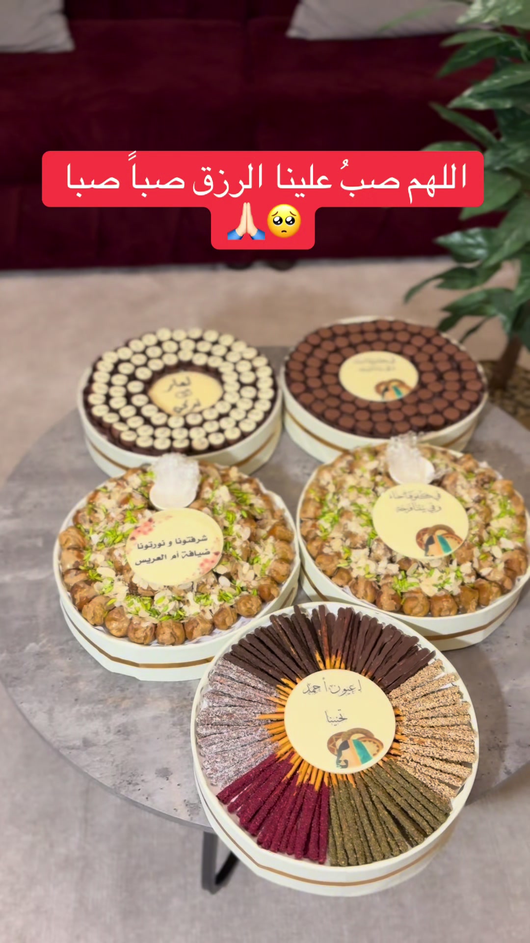 @ضيافة مناسبات 🍫🥨