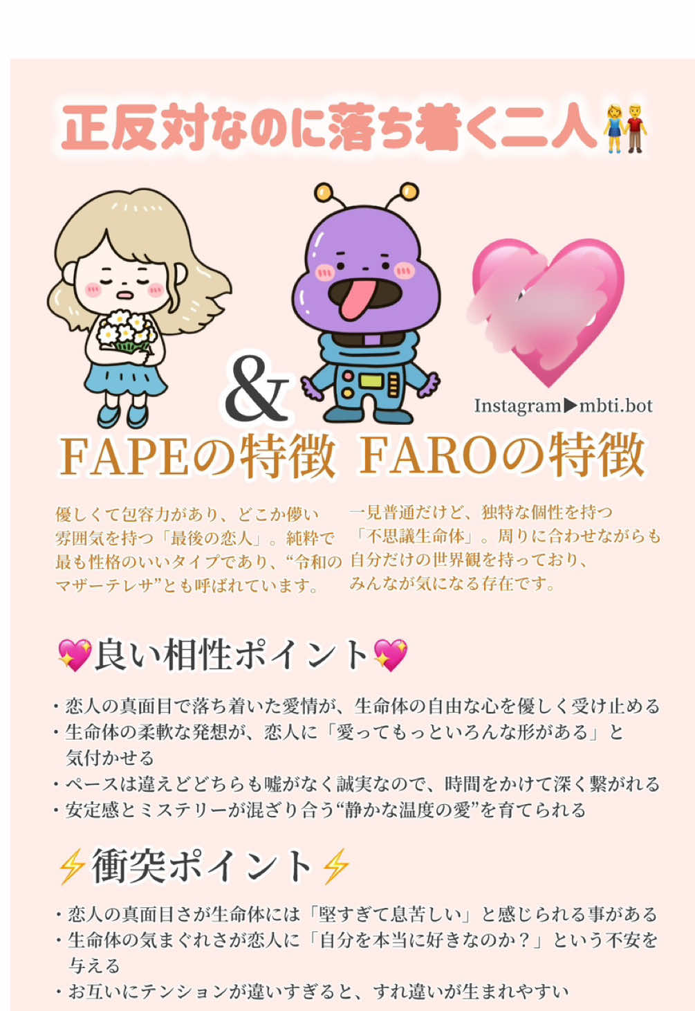 @rei❀ AI性格・相性雑学bot ❀