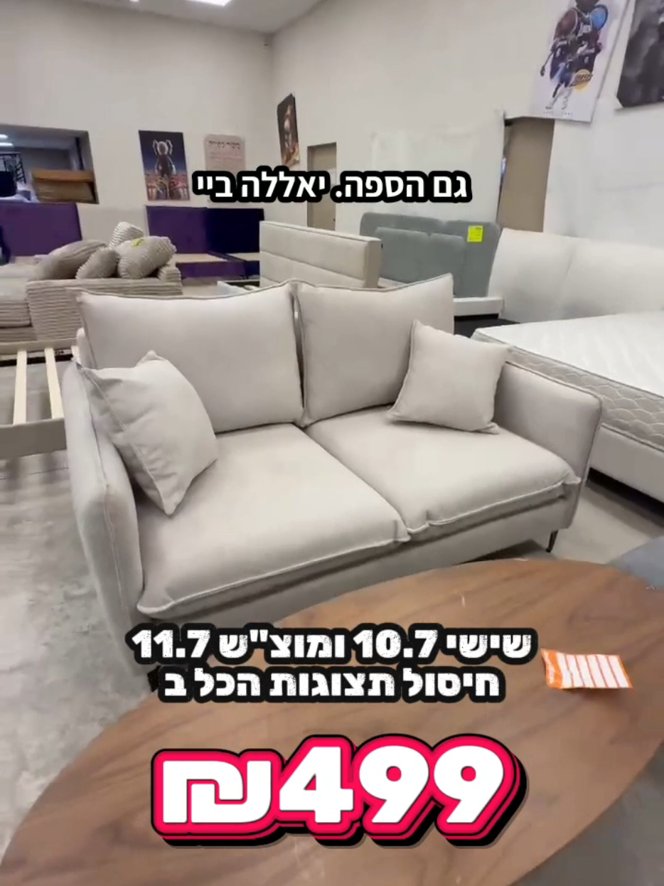 @אלוף המזרונים