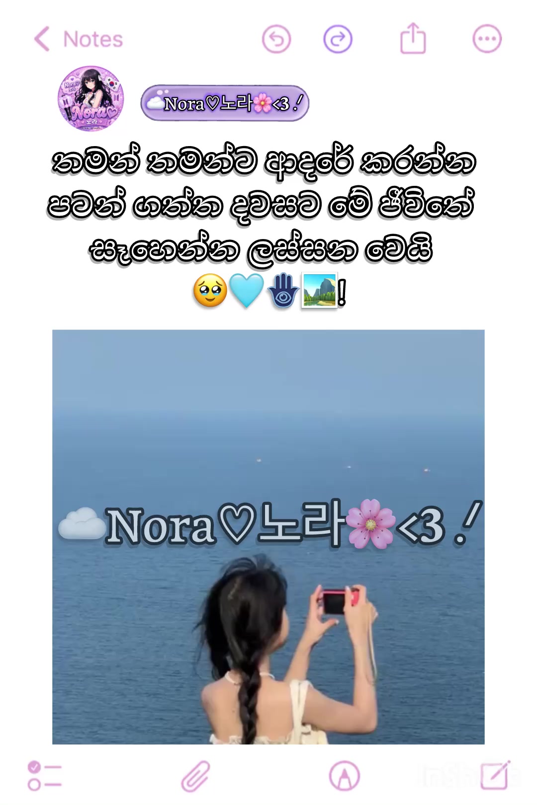 @☁️Noora♡노라<𝟑 .ᐟ