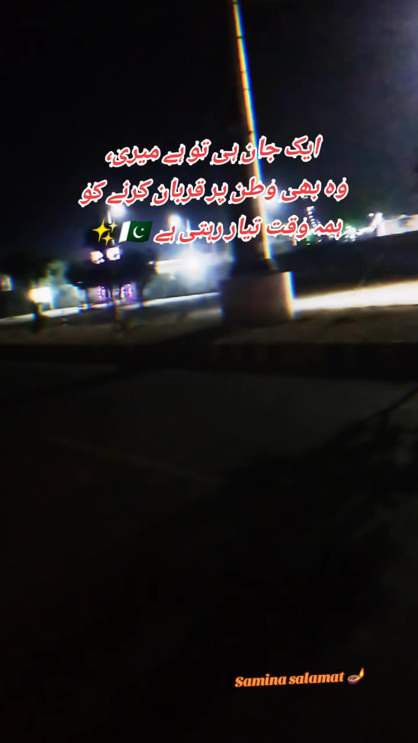 @Samina_salamat_pk