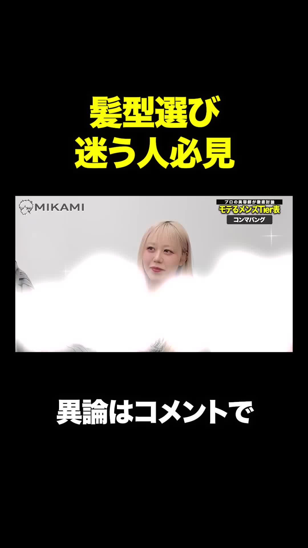@みかみ【ヘアセットの先生】
