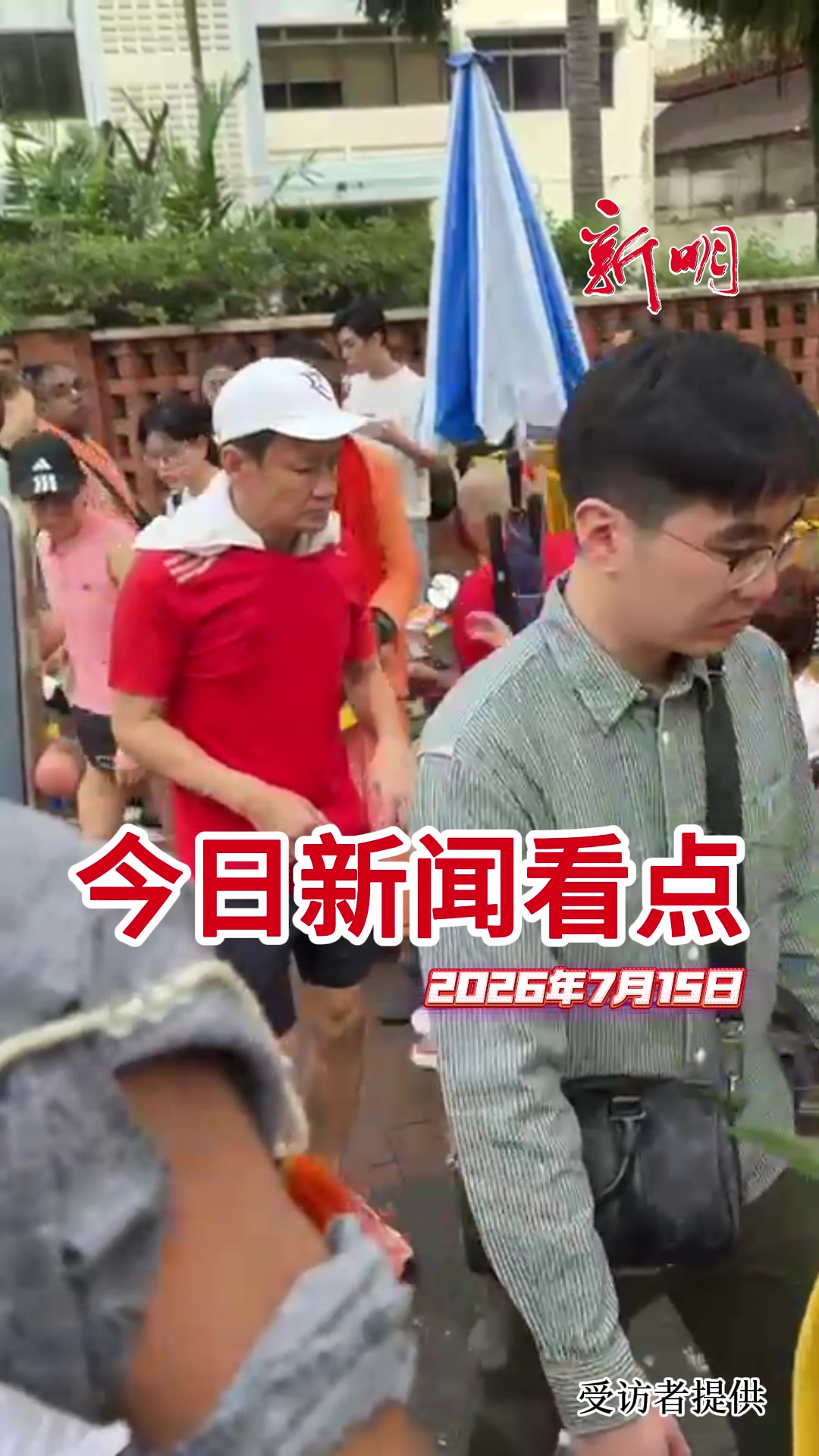 @新明日报