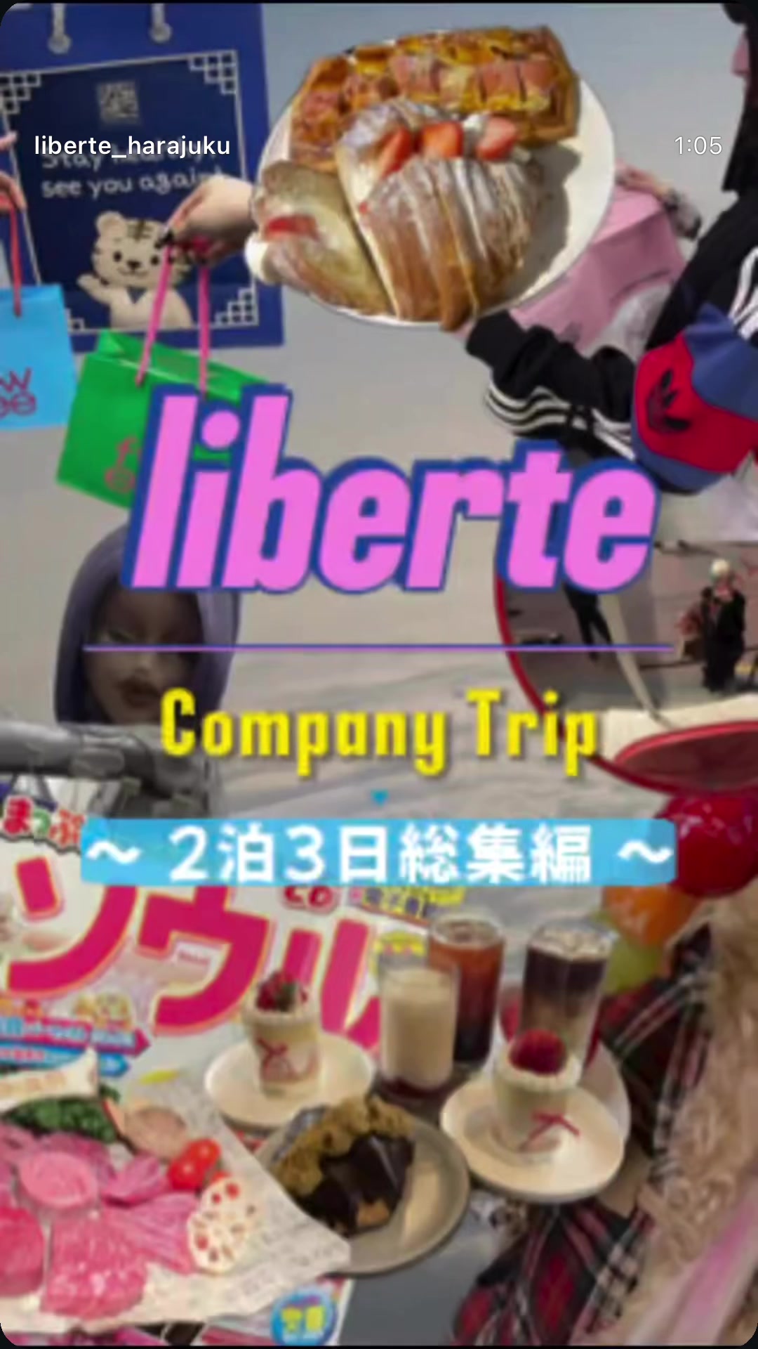 @liberte 原宿店&times;裏原店 VINTAGE 古着