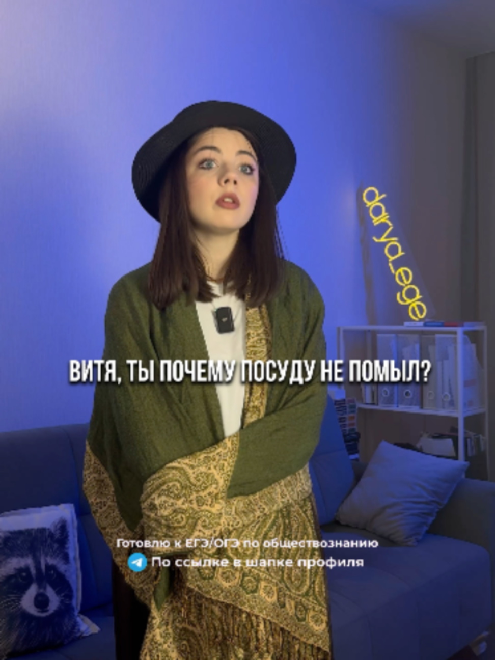 @Дарья Нелуш | Обществознание