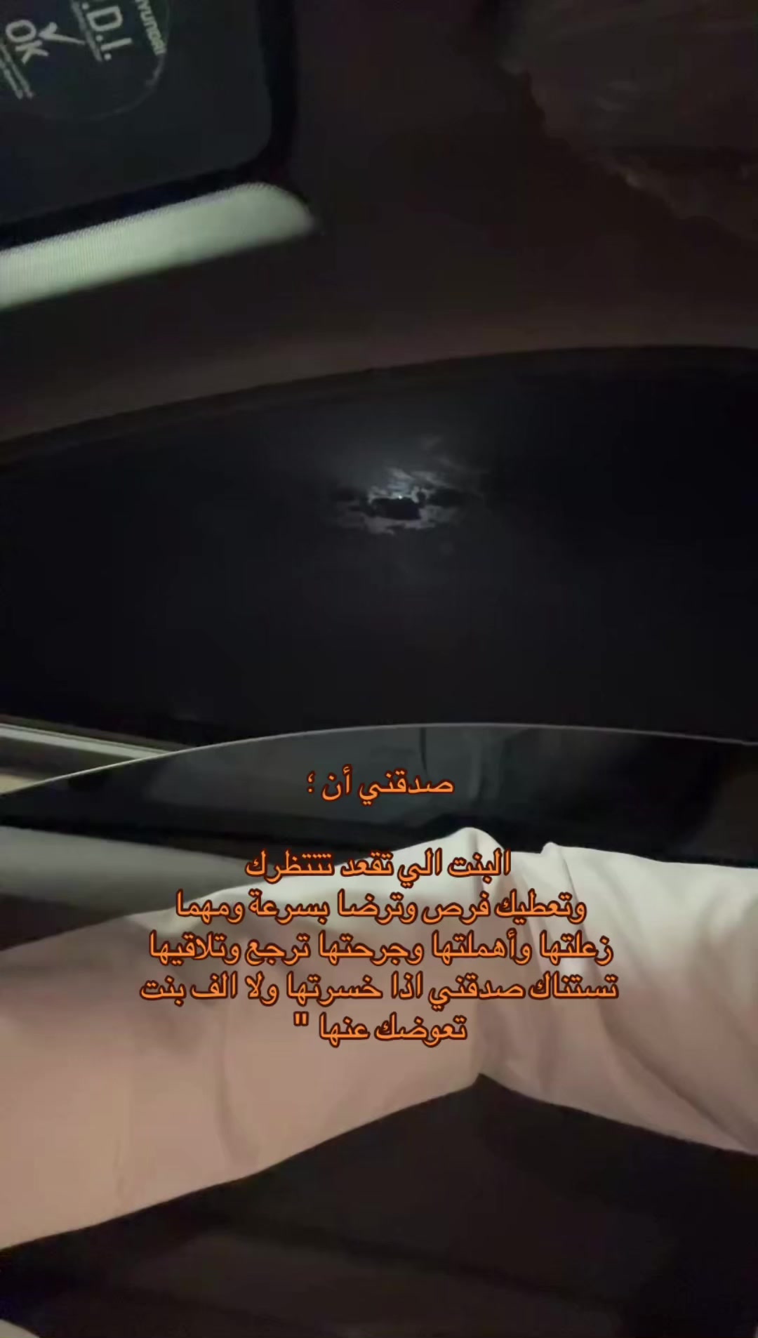 @ابو بتال وهتان 🥹