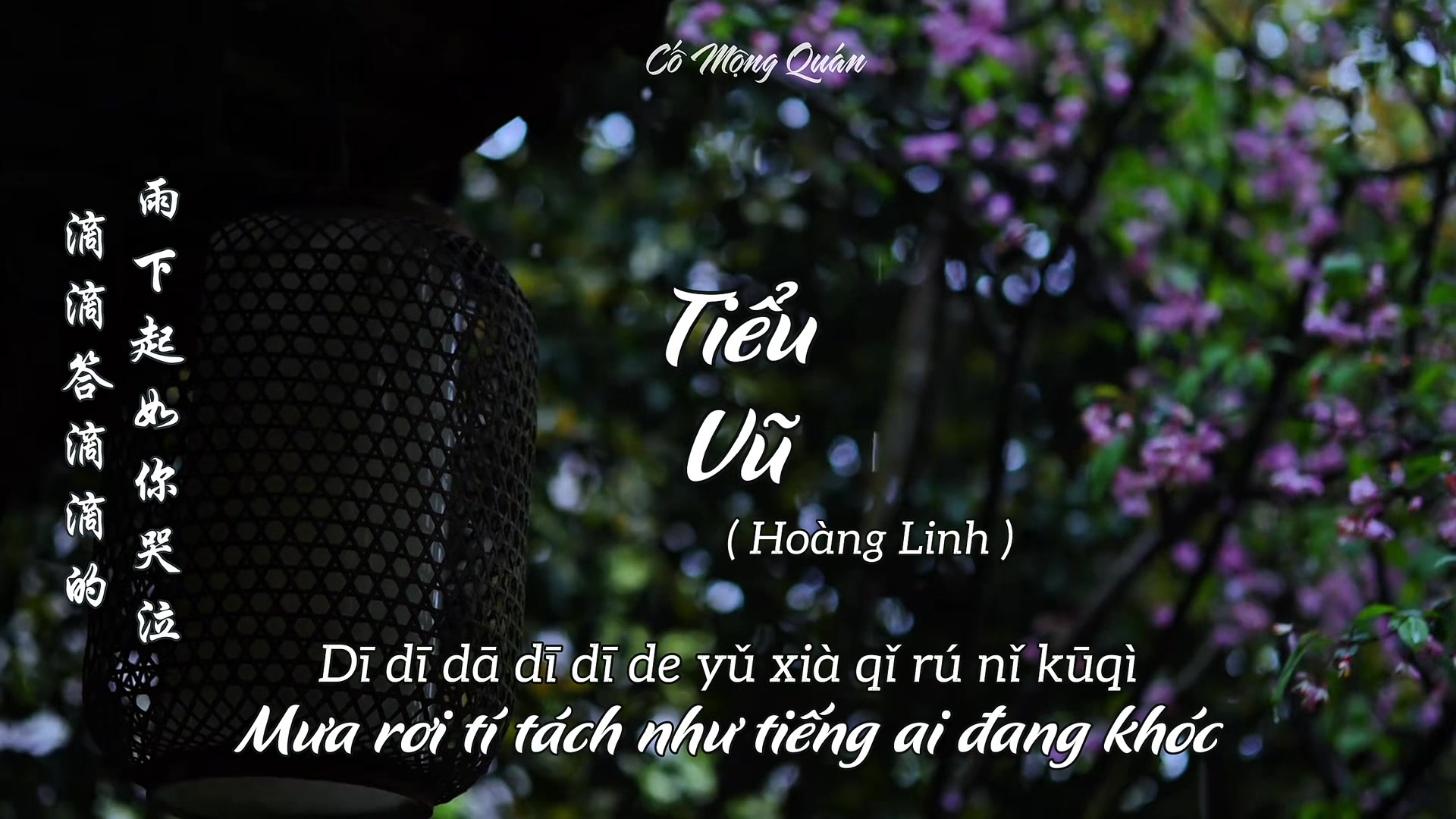 @Cố Mộng Qu&aacute;n 故梦馆