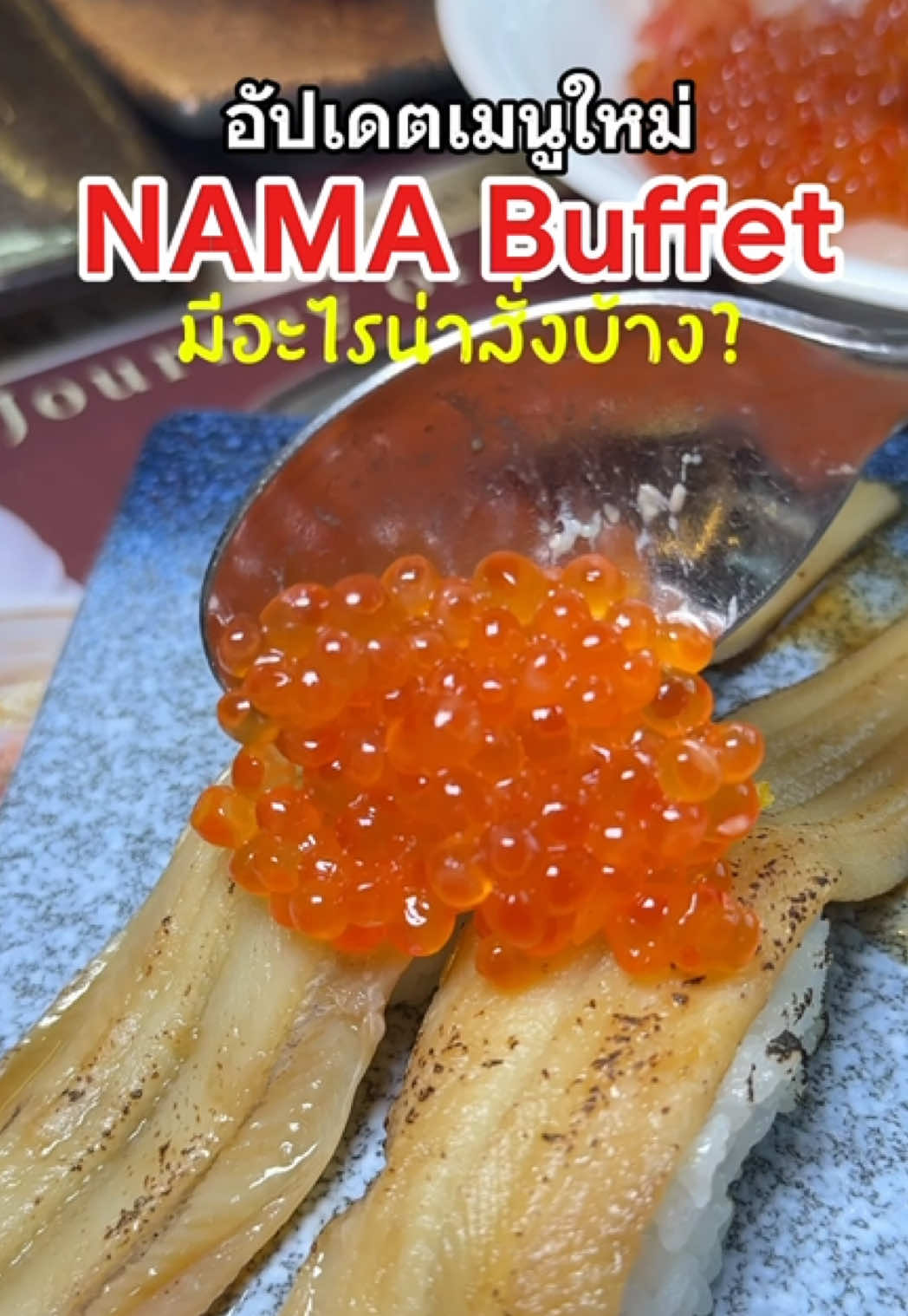@นิกิกินฉ่ำ 😋