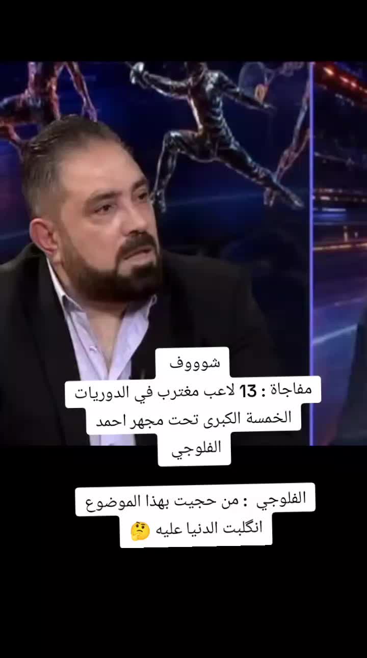@ملعب البصرة جذع نخلة