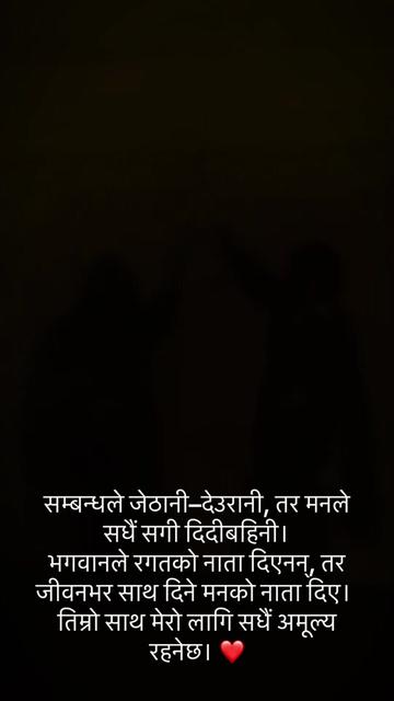 @Sakeena shrestha
