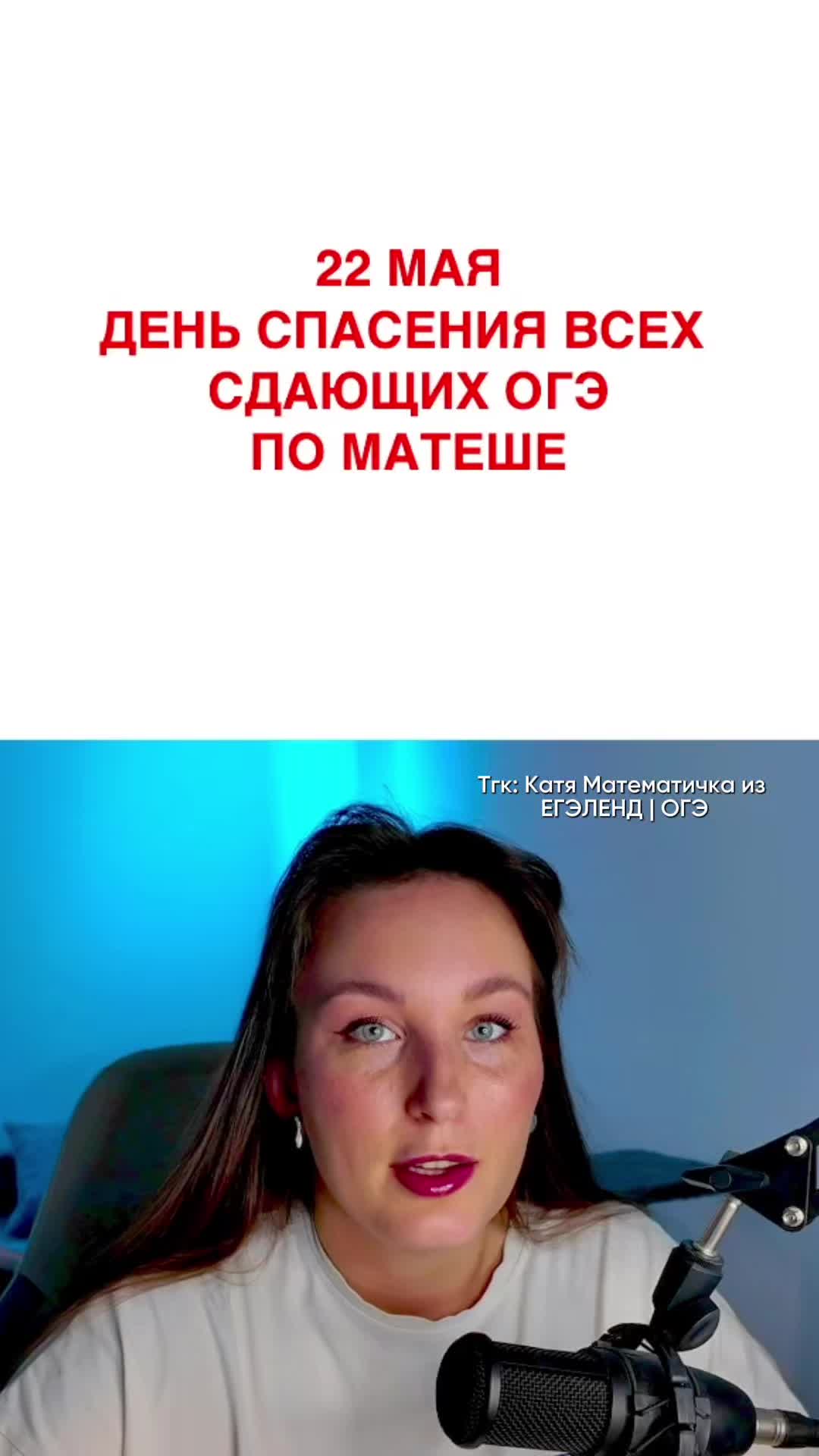 @Катя Математичка | ЕГЭЛЕНД
