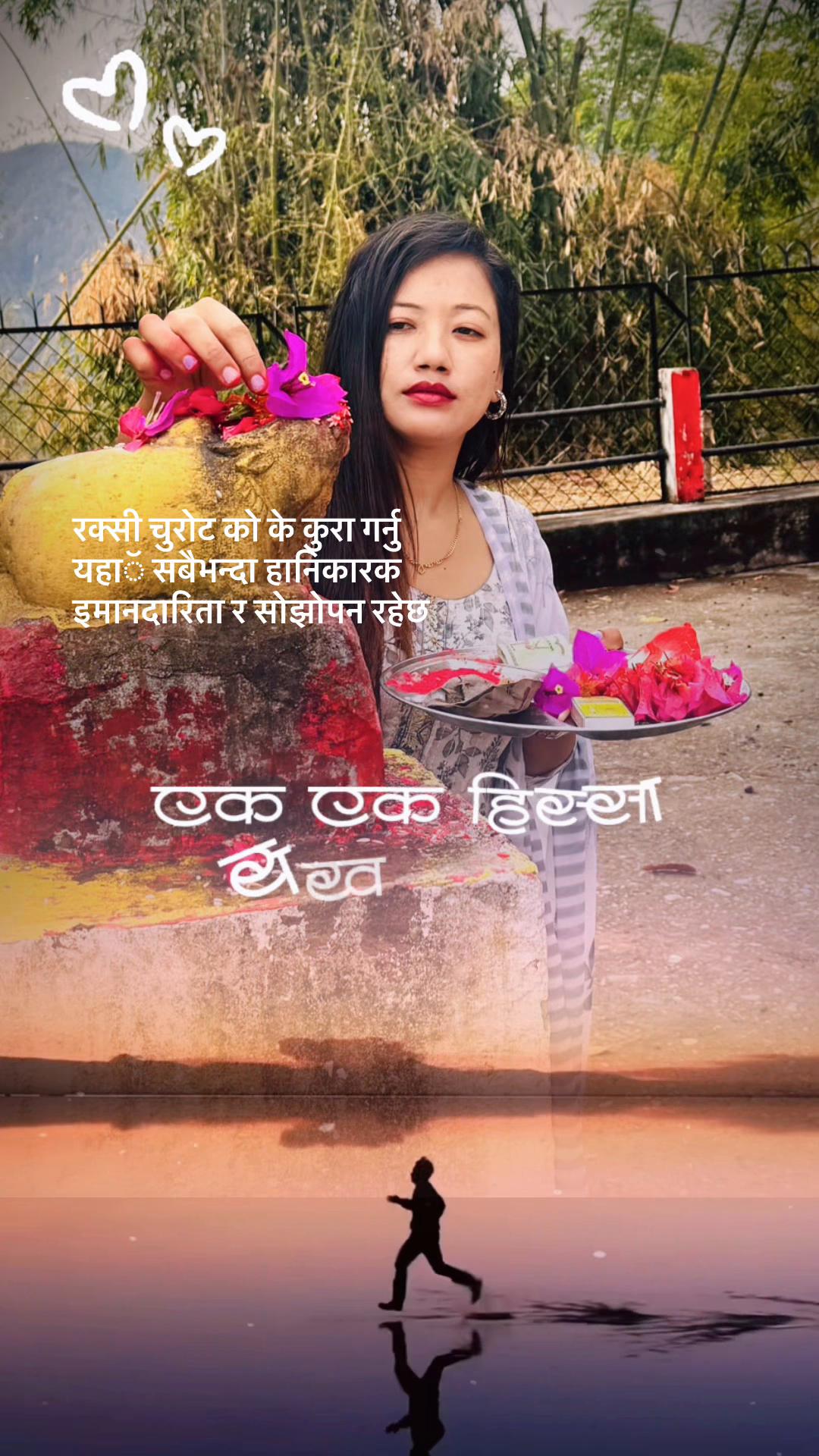 @Ritu Thapa