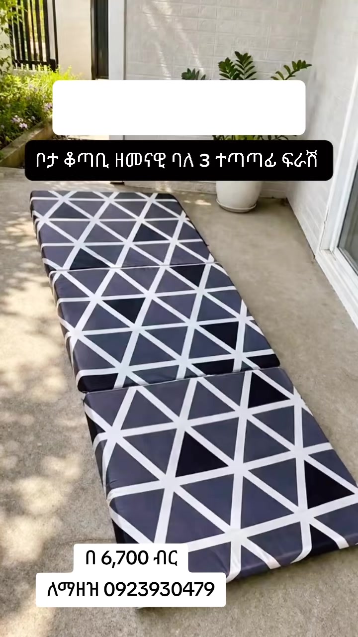 @ልዩ mart