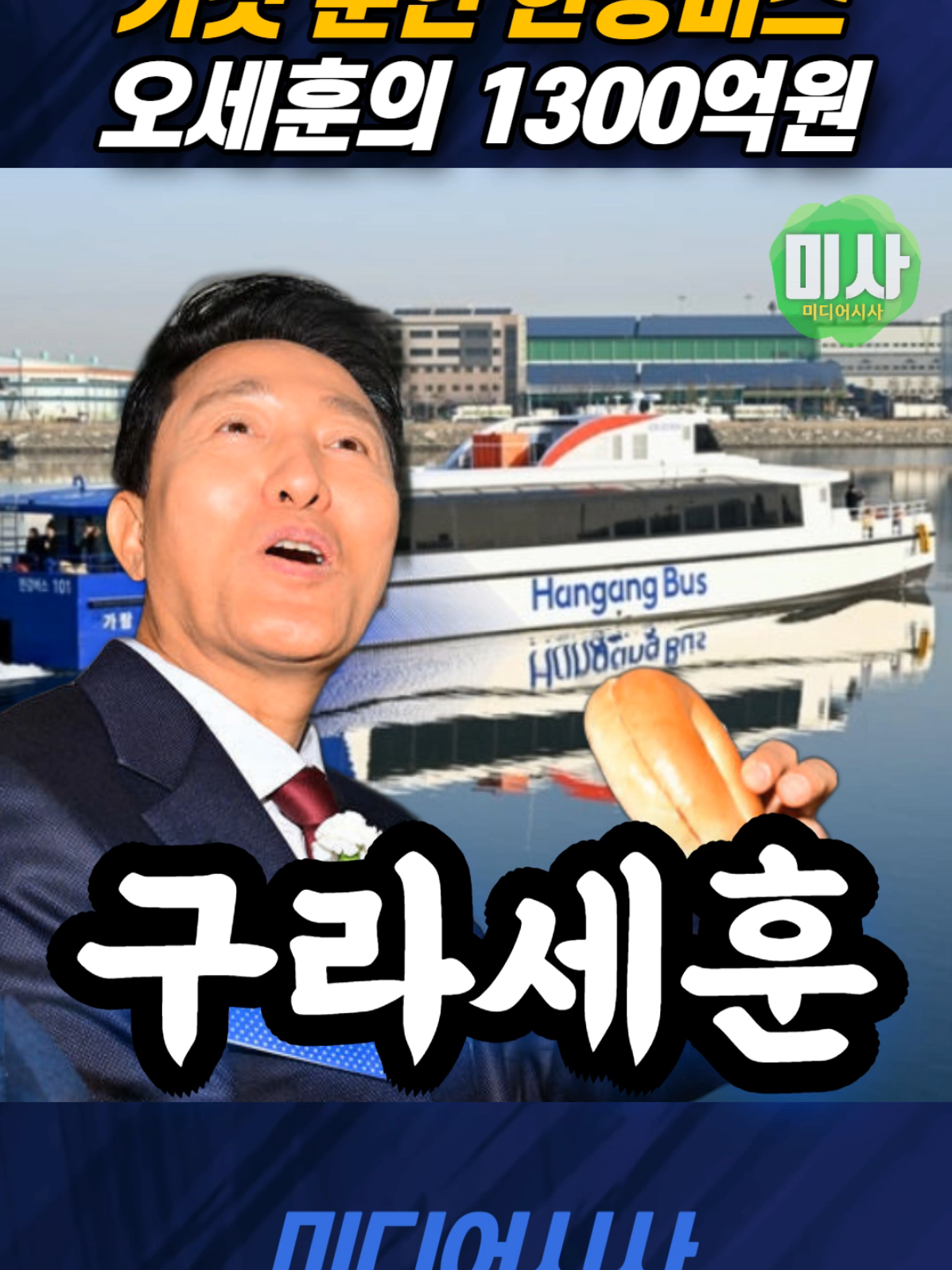 @미디어시사