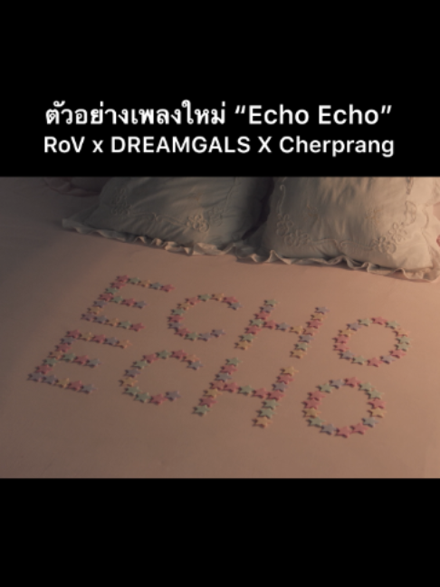 @ศูนย์บำบัดนักกีฬา RoV