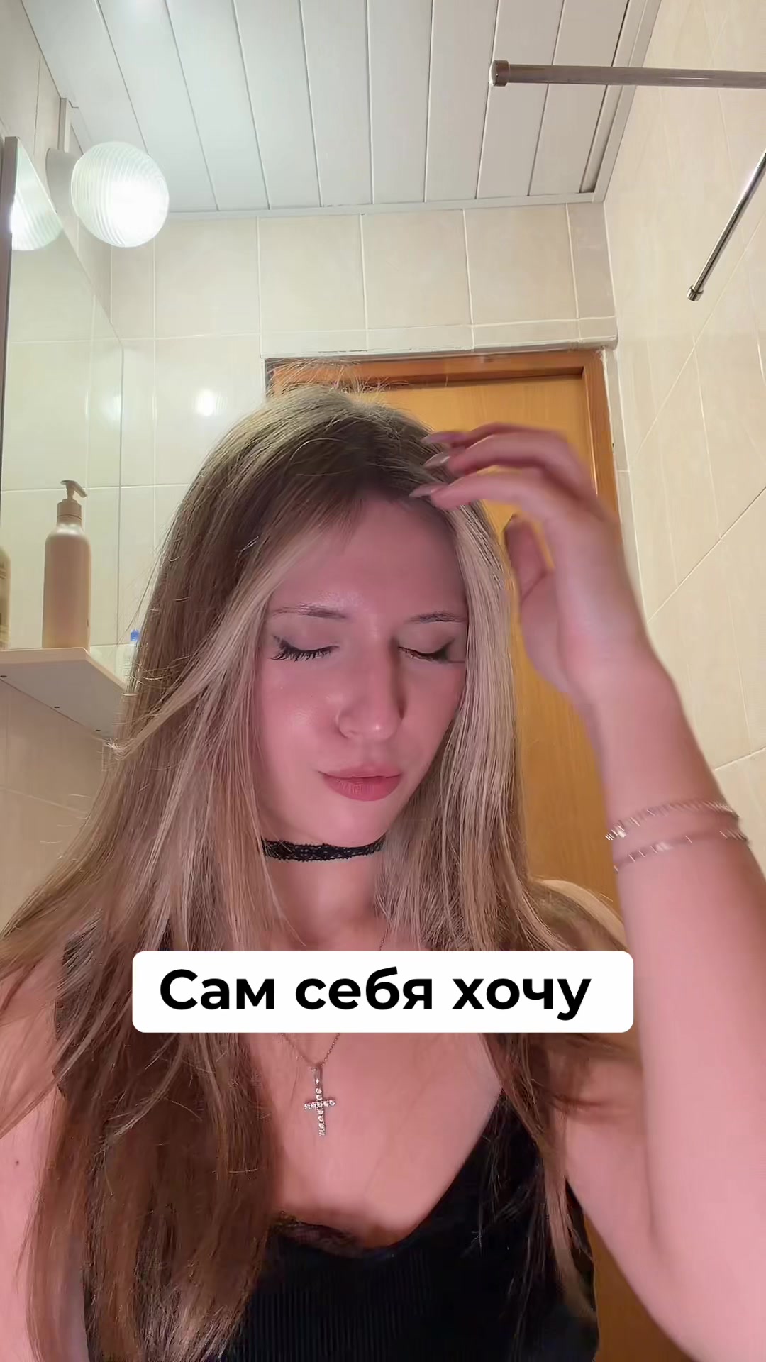 @Ева виски