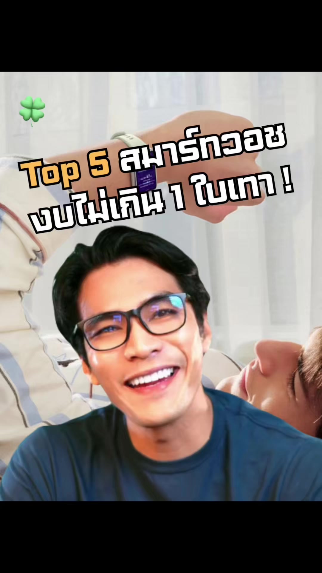 @คนเชี่ย by เฮียเป๊ก