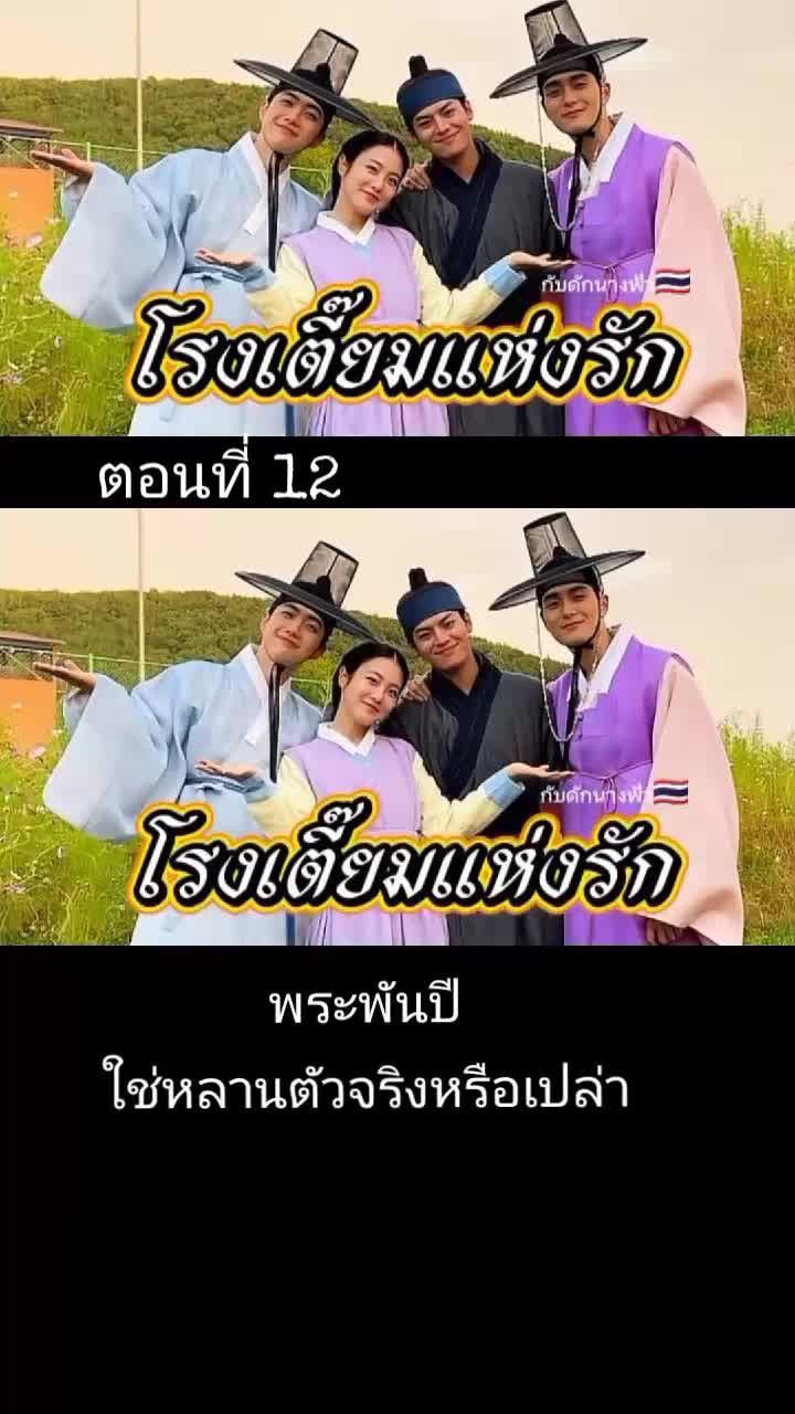 @กับดักนางฟ้า🇹🇭