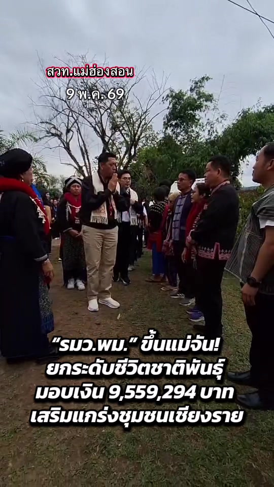 @สวท_แม่ฮ่องสอน