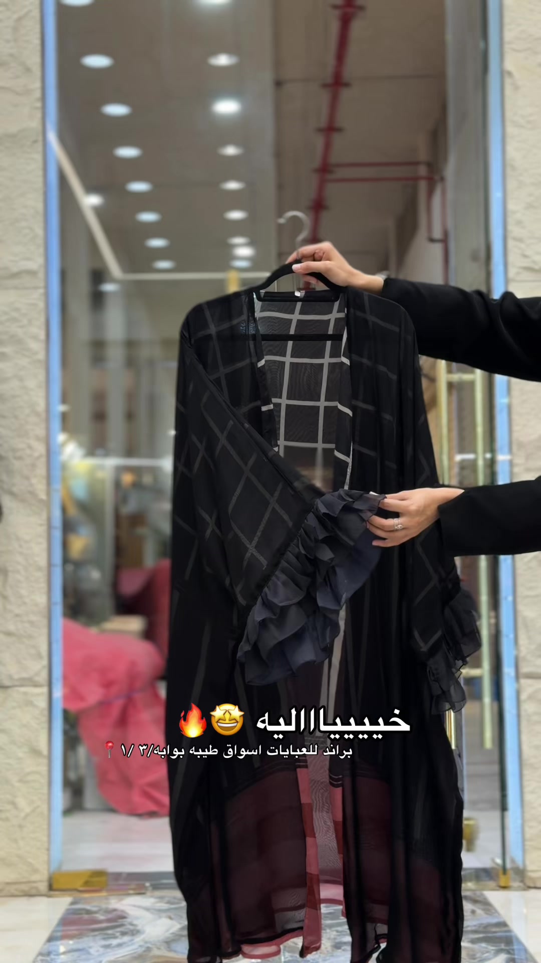 @براند للعبايات