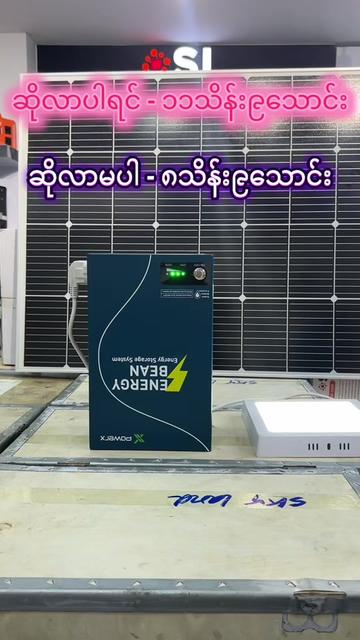 @SkyLand Electronic