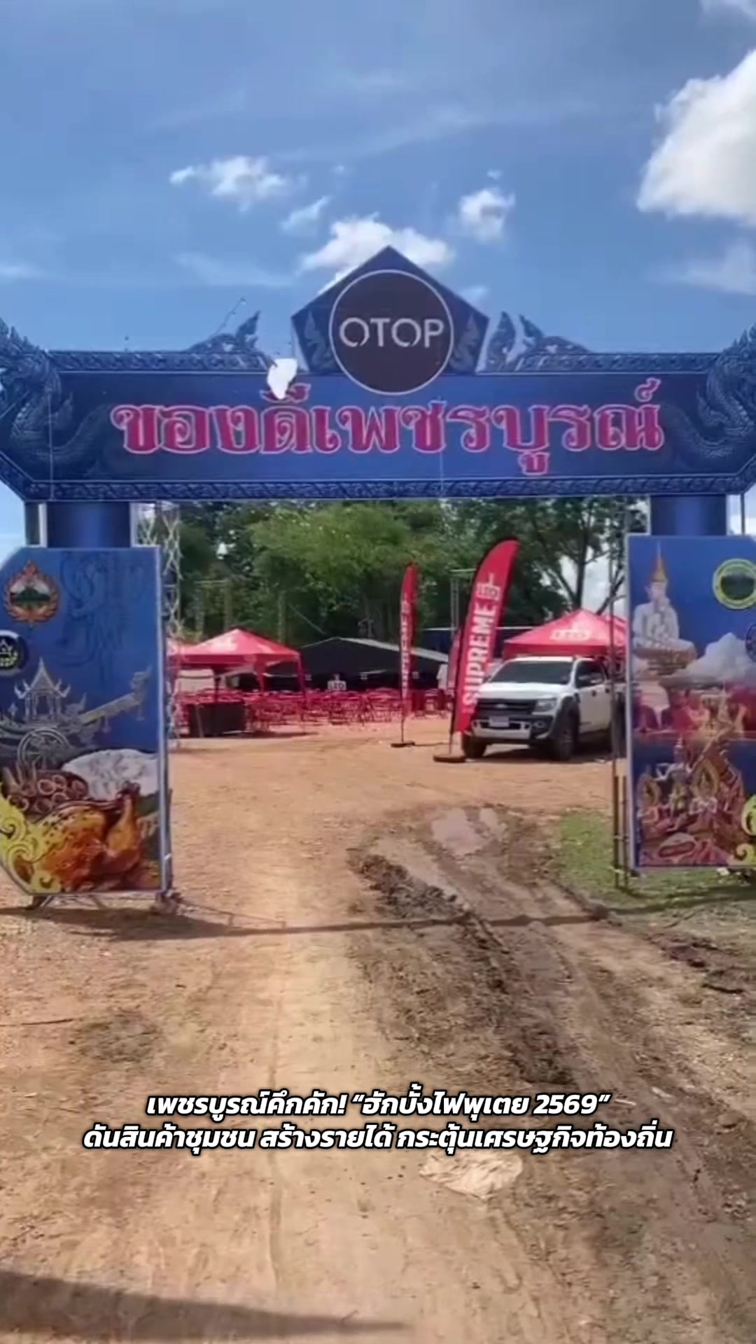 @ประชาสัมพันธ์นครสวรรค์