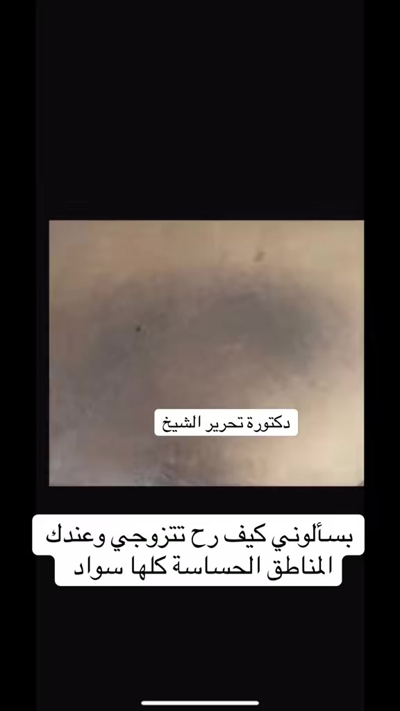 @دكتورة تحرير الشيخ💎