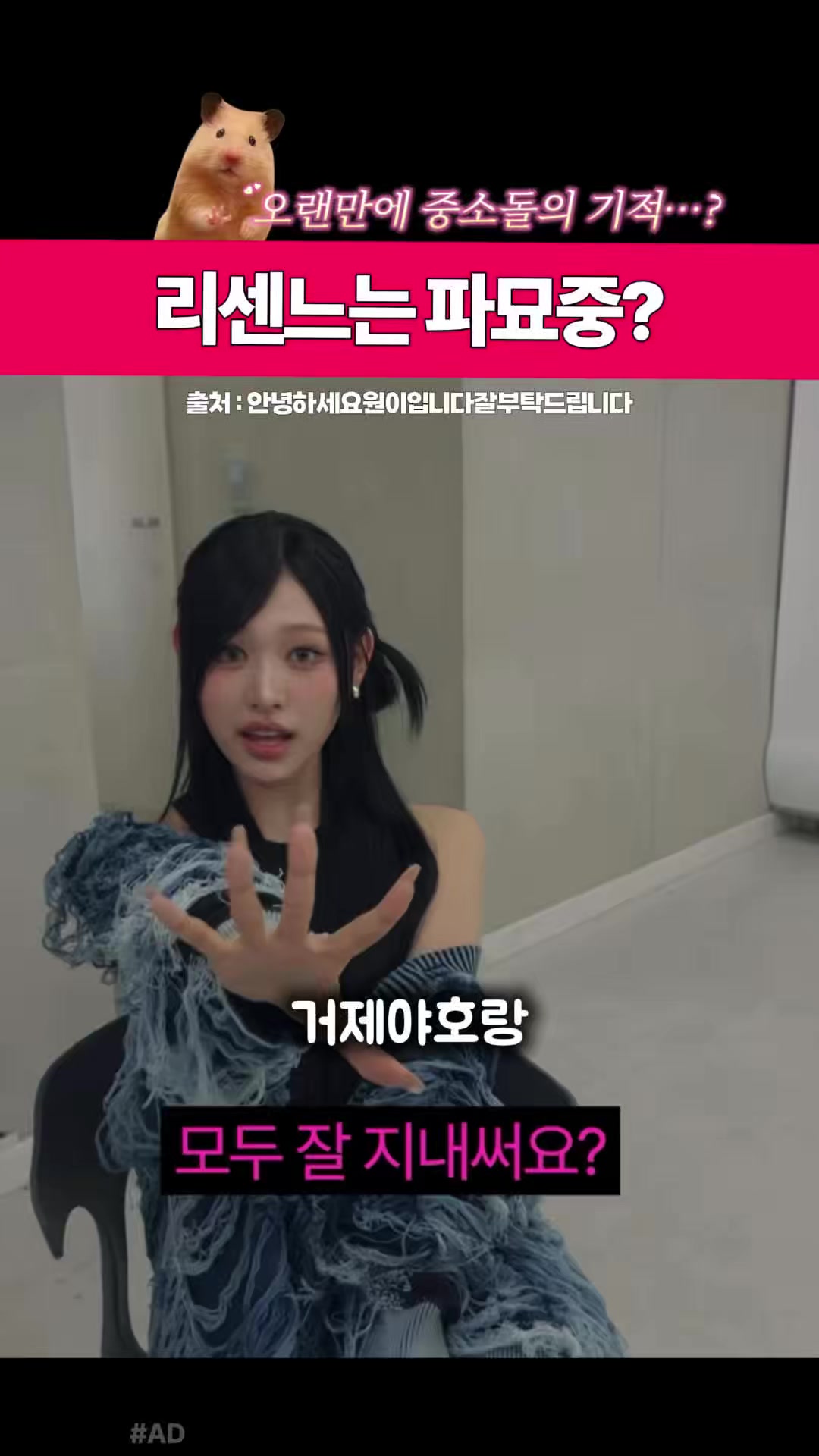 @아이돌좀그만봐
